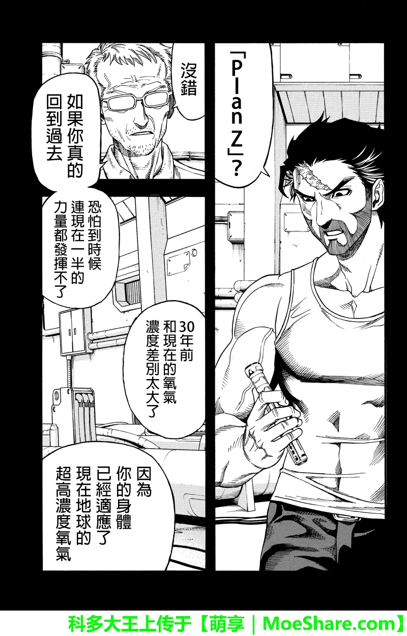 第52话 第1页