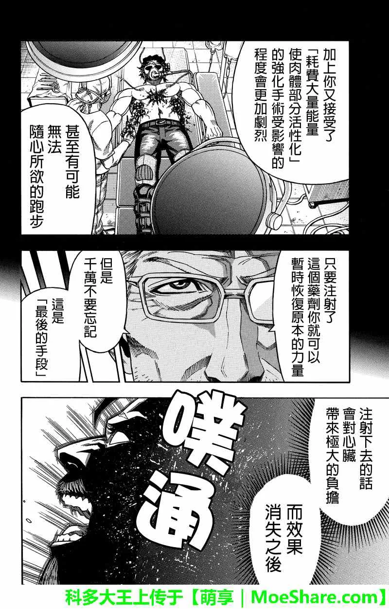 第52话 第2页