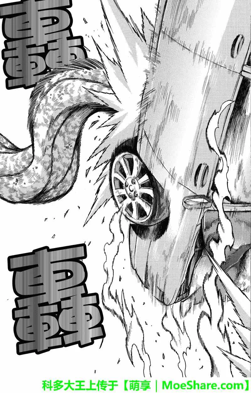 第52话 第5页