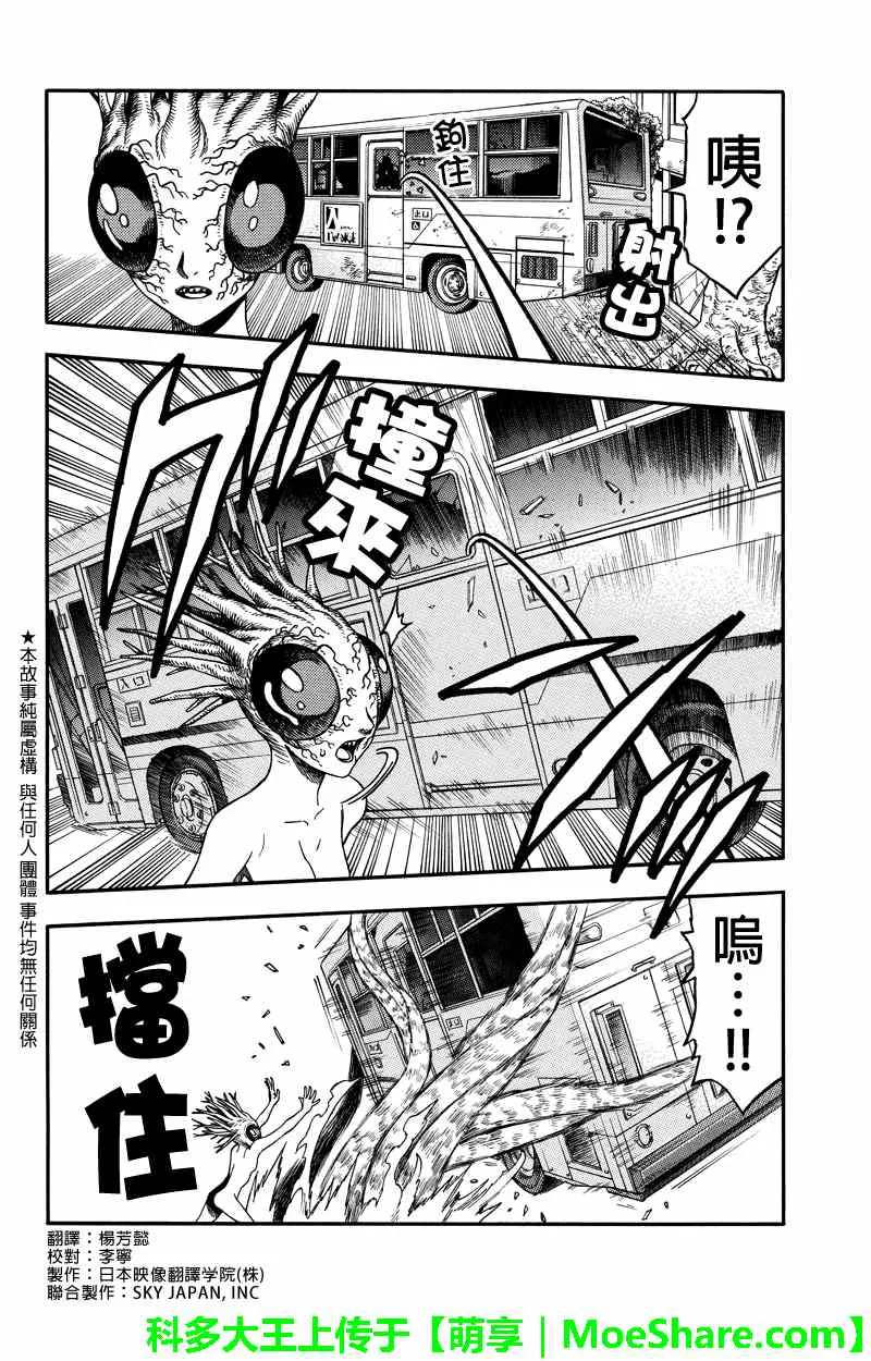 第52话 第6页