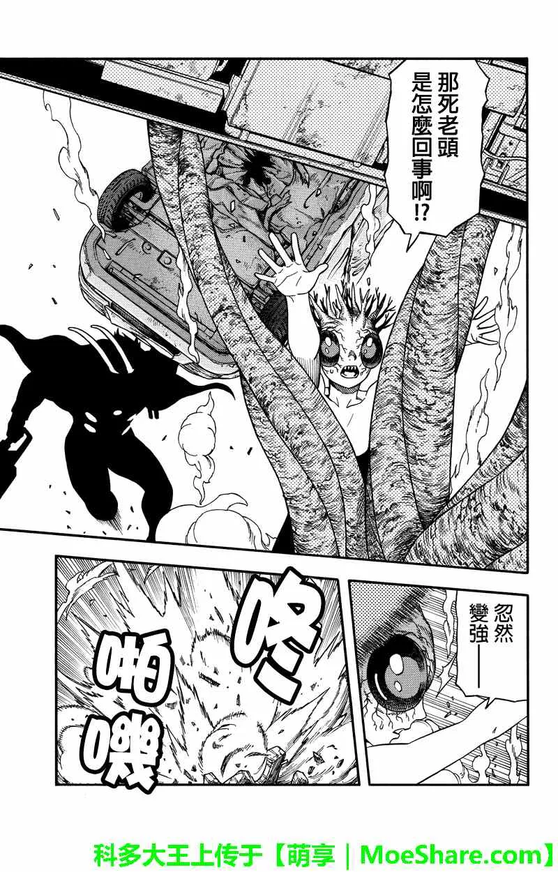 第52话 第7页
