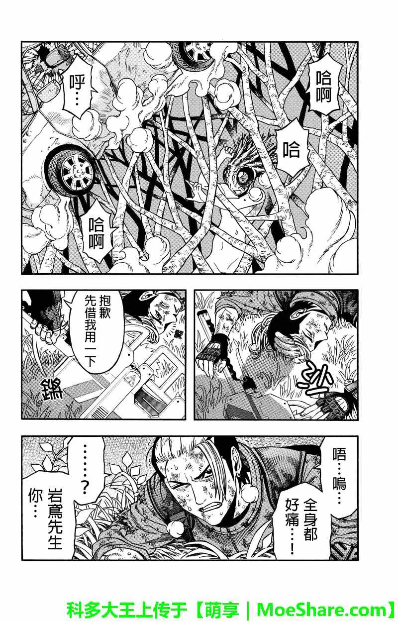 第52话 第8页