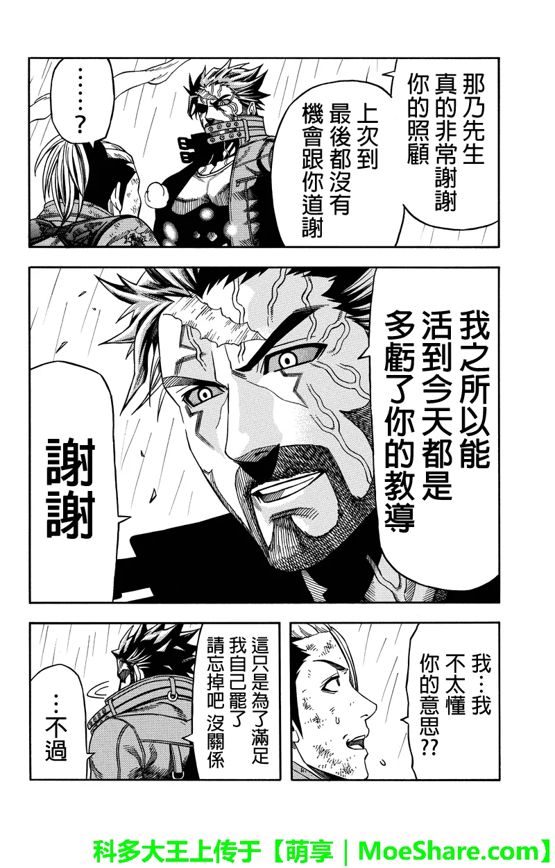 第52话 第10页