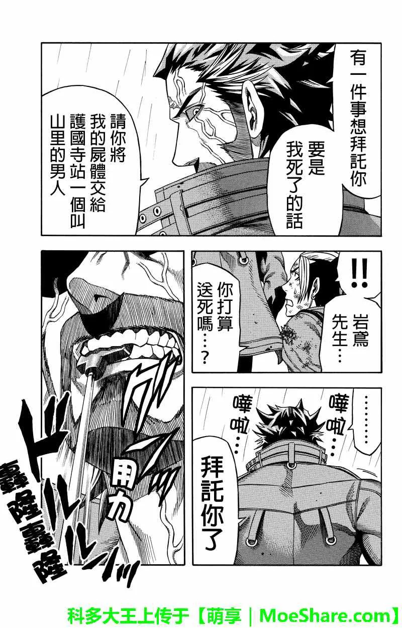 第52话 第11页