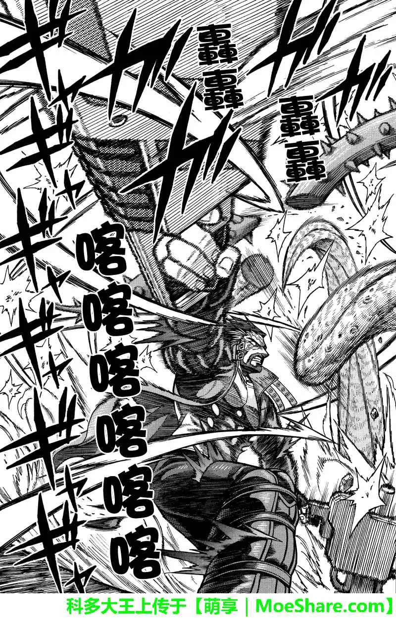 第52话 第13页