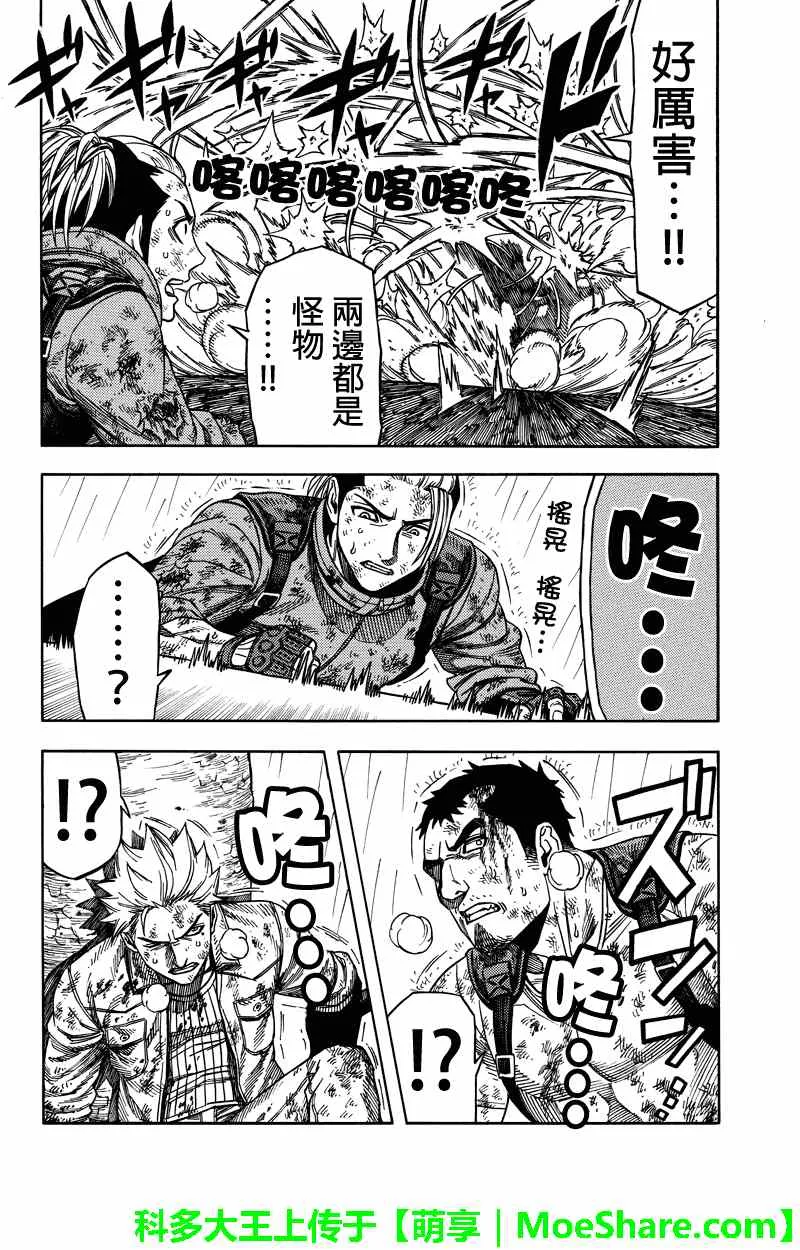 第52话 第14页