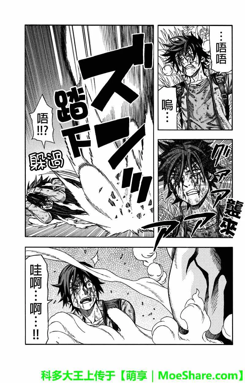 第52话 第15页