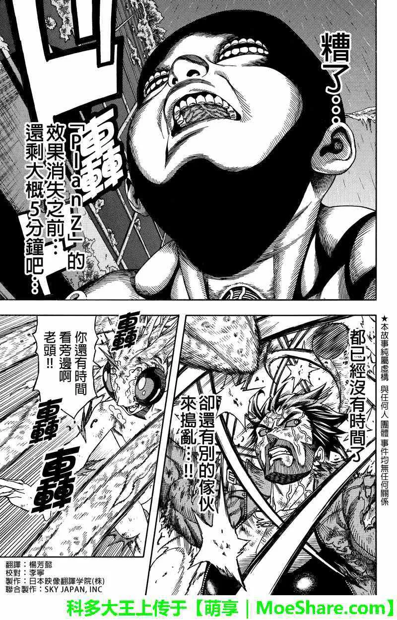 第53话 第1页