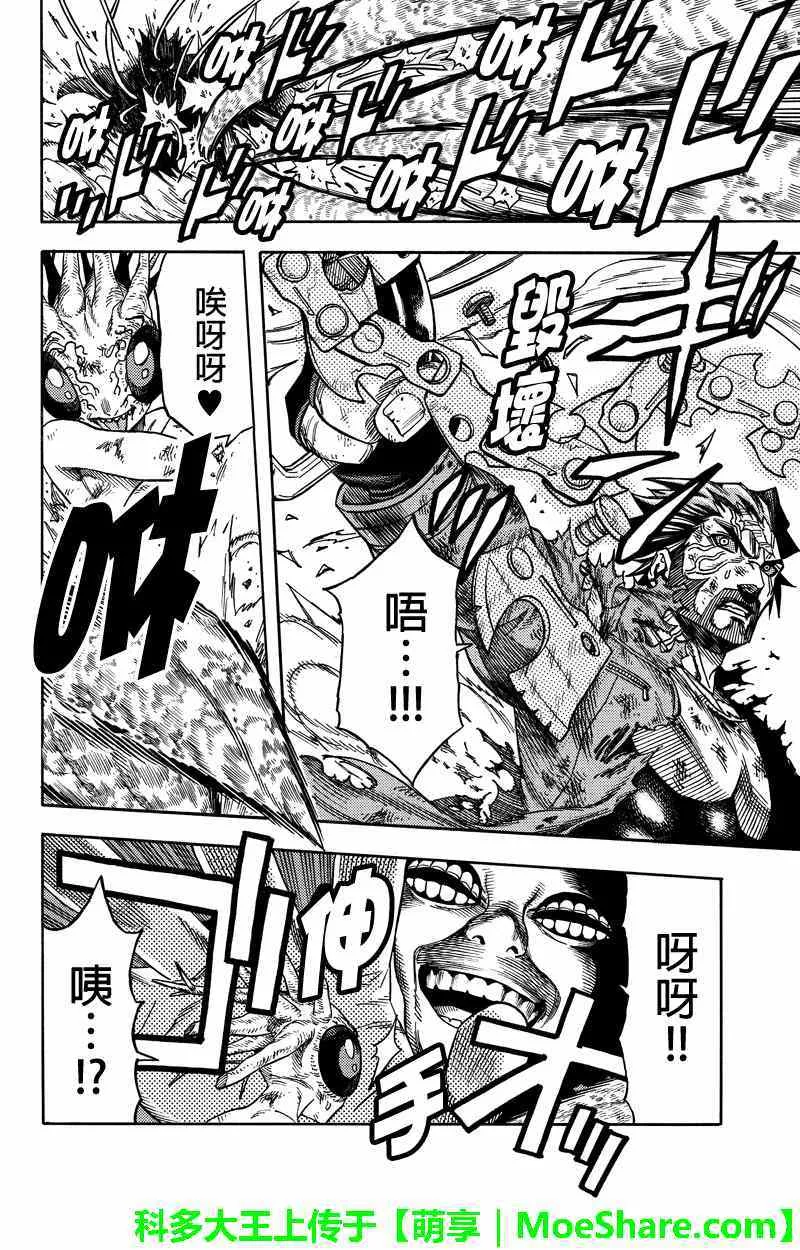 第53话 第2页