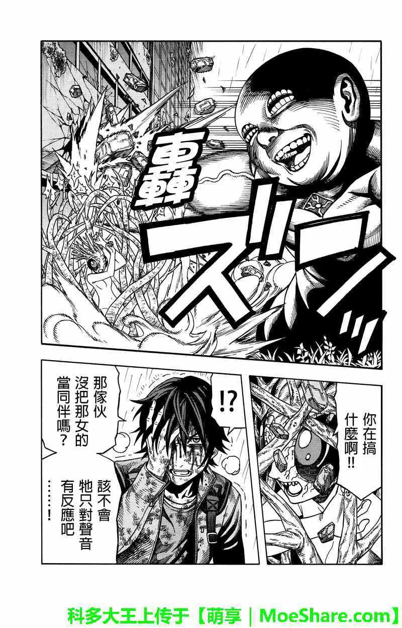 第53话 第3页
