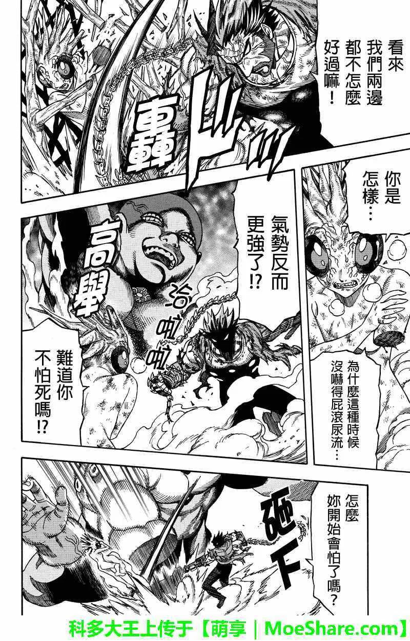 第53话 第4页