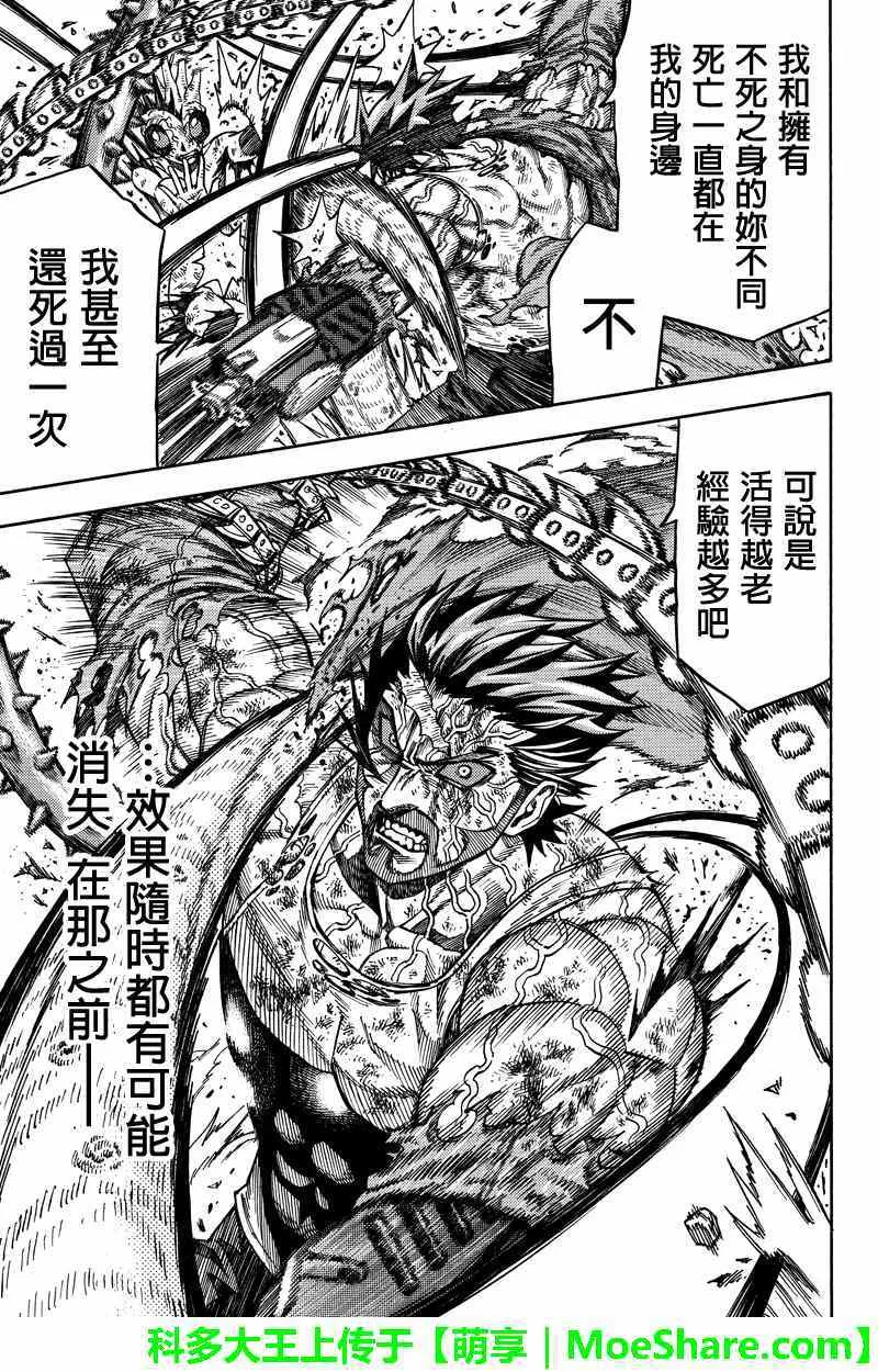 第53话 第5页