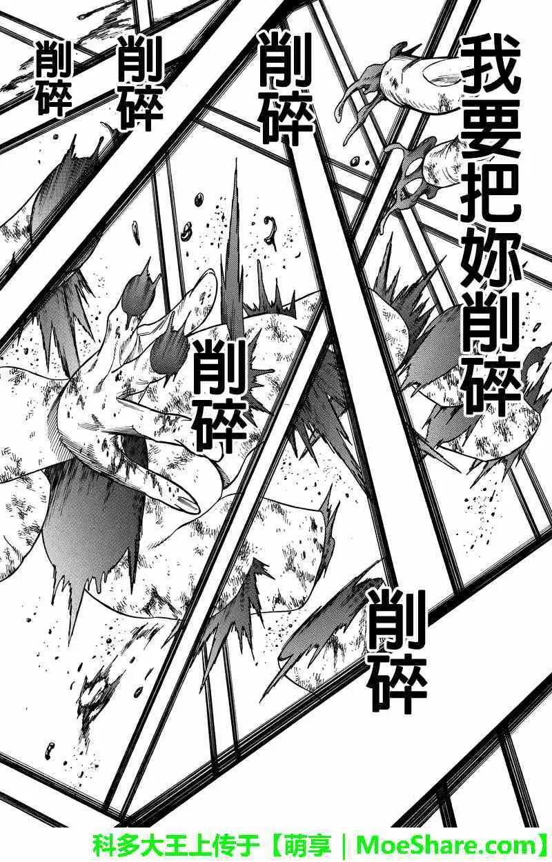 第53话 第6页