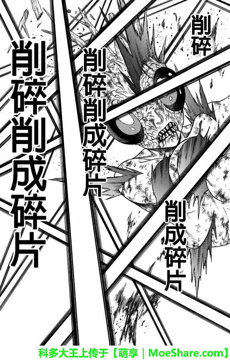 第53话 第7页