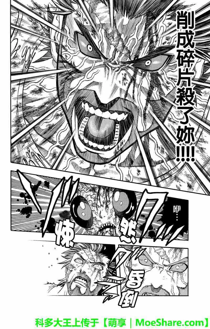 第53话 第8页
