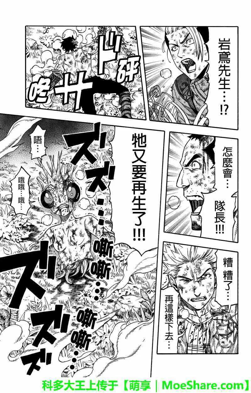 第53话 第9页