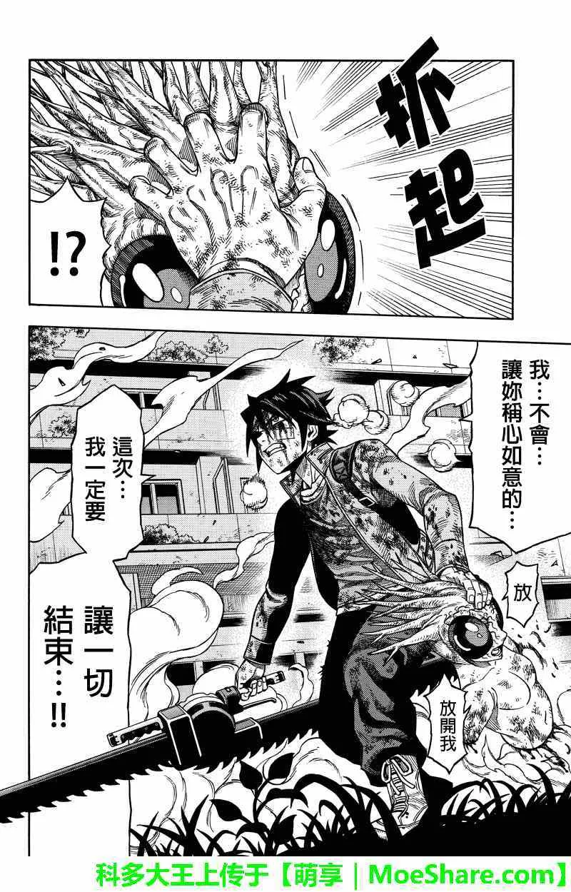 第53话 第10页