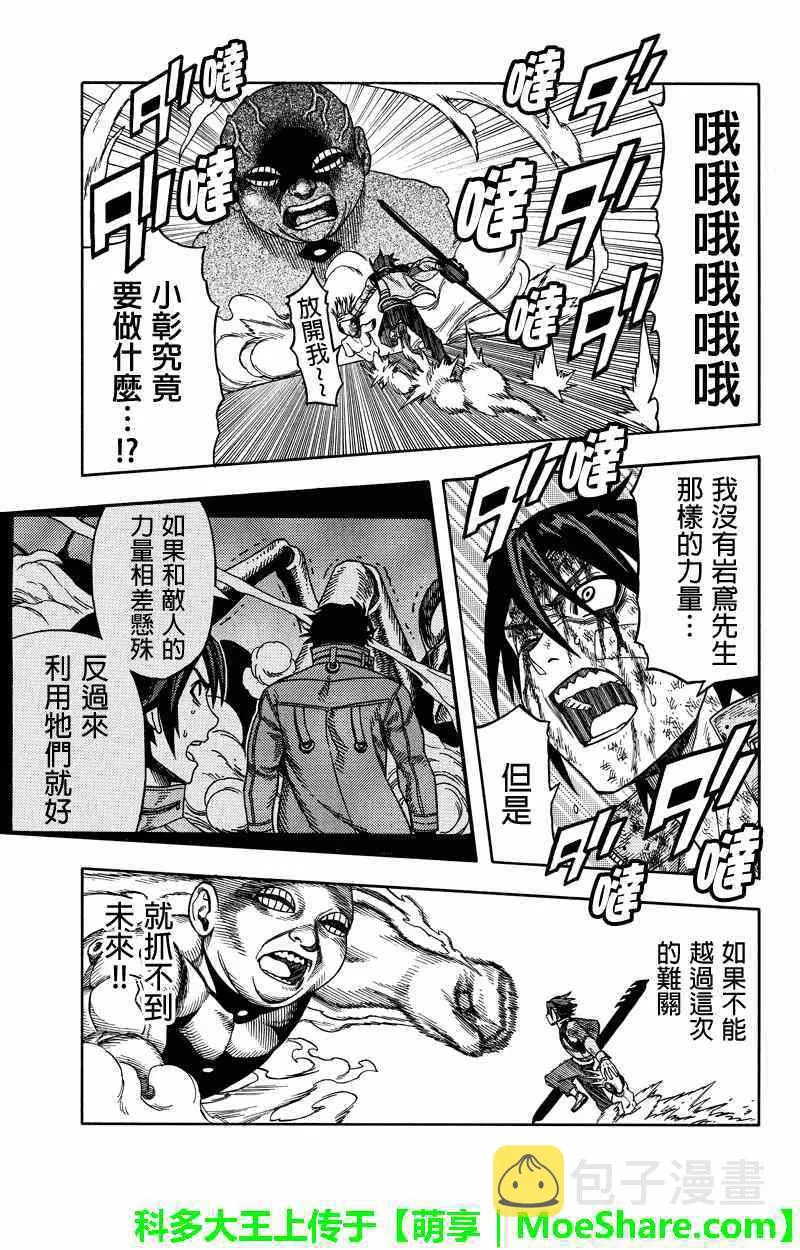 第53话 第11页