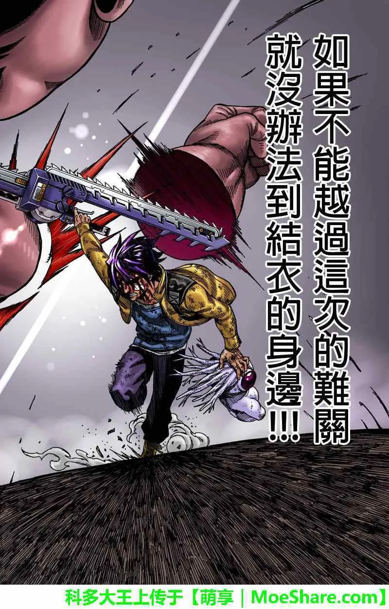 第53话 第12页