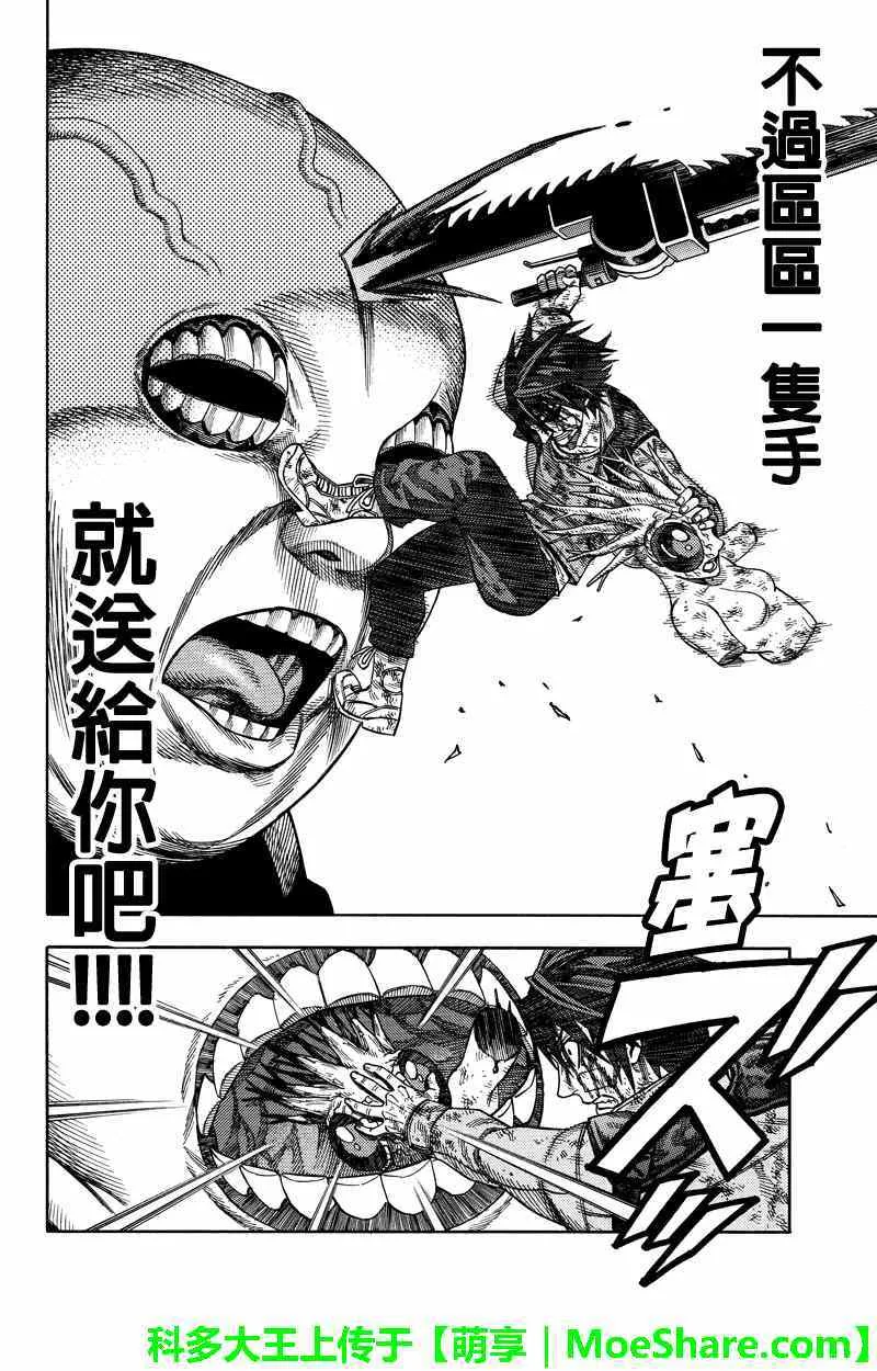 第53话 第14页