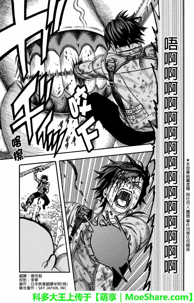 第54话 第1页