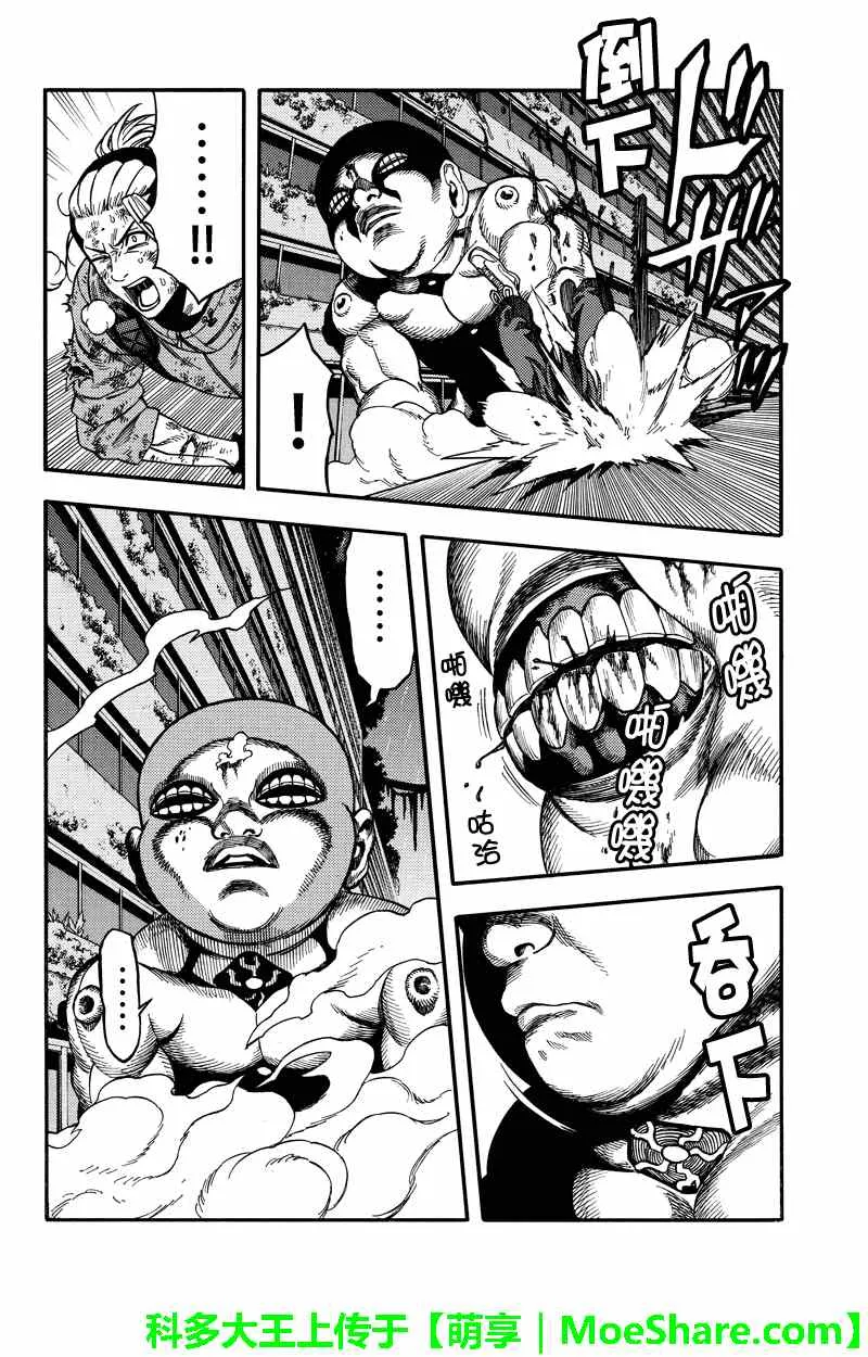 第54话 第2页