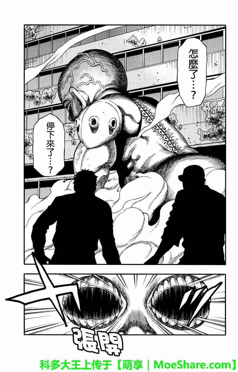 第54话 第3页