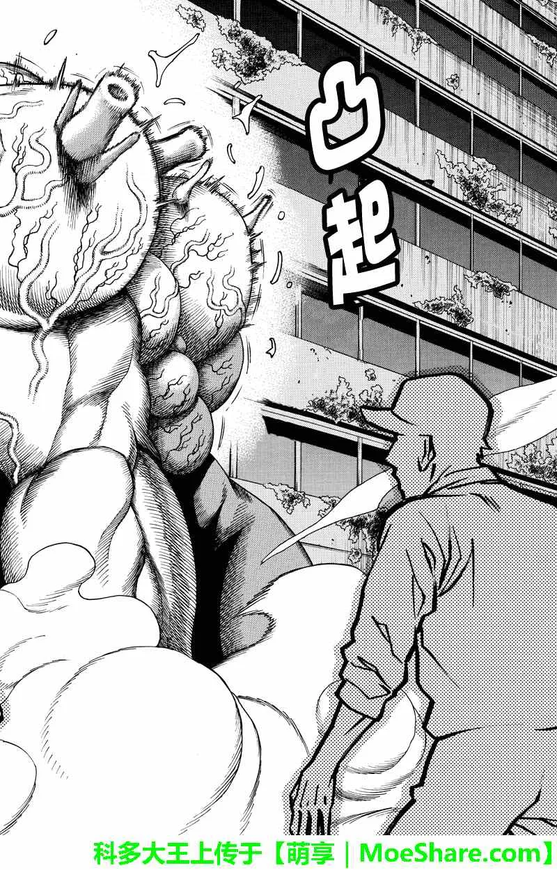 第54话 第4页