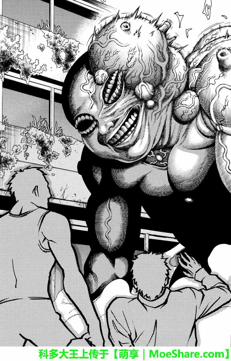 第54话 第5页