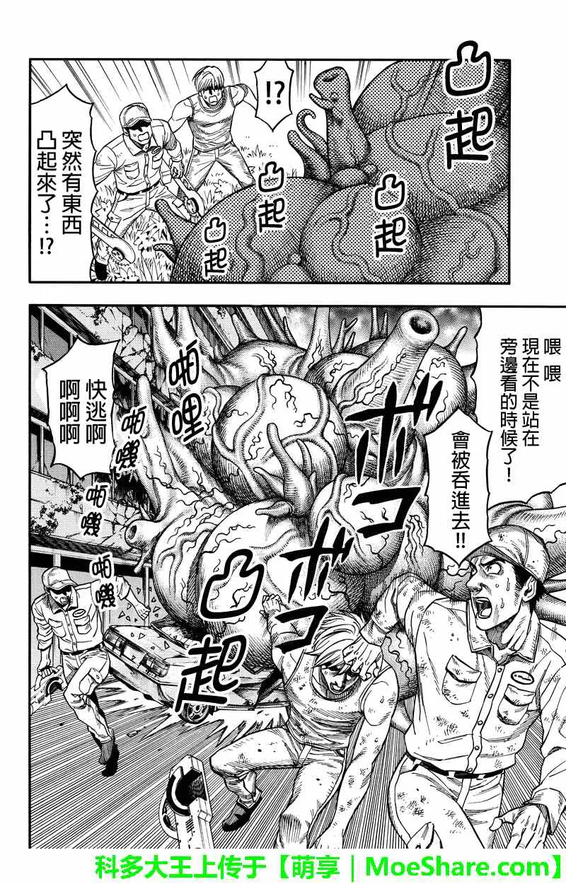 第54话 第6页