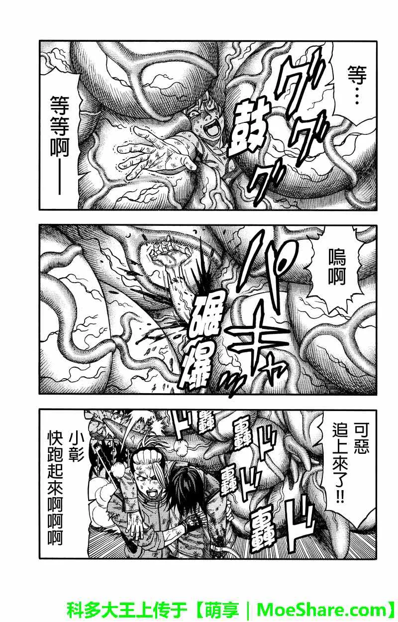 第54话 第7页