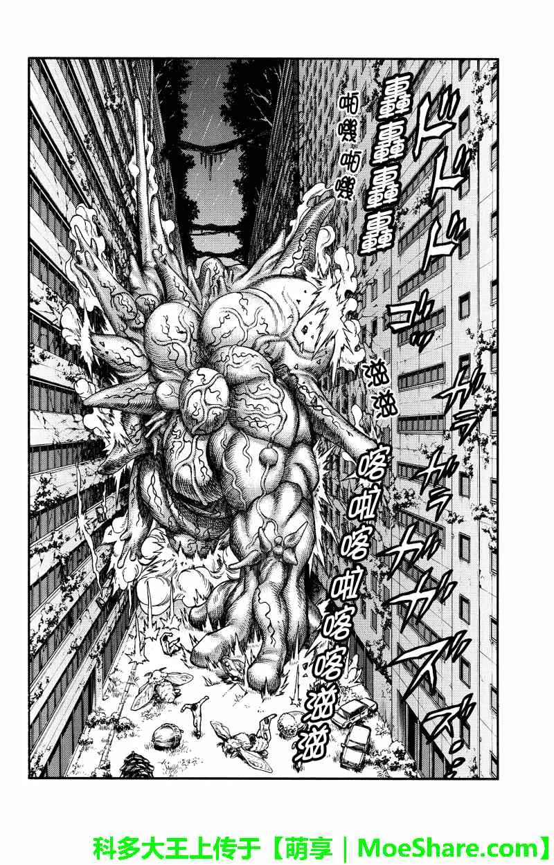 第54话 第8页