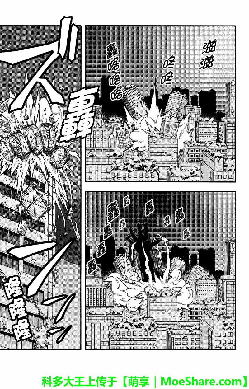 第54话 第9页