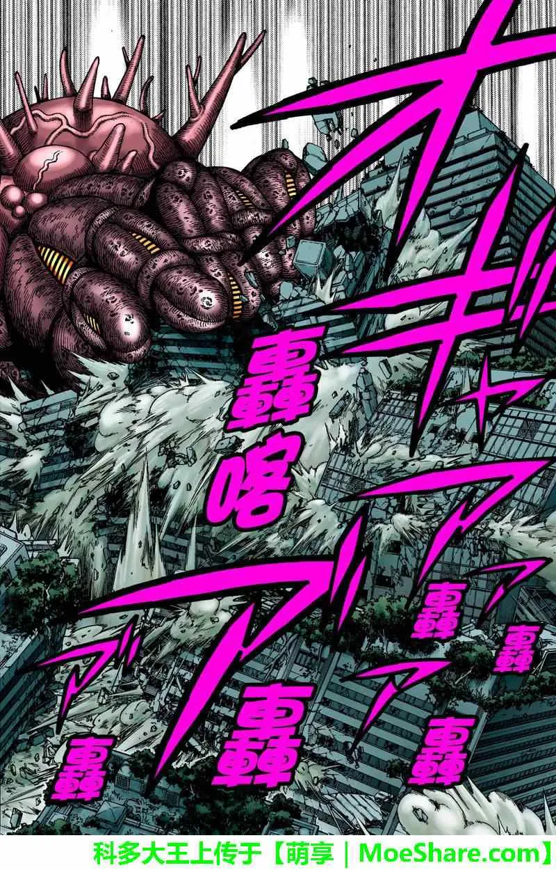 第54话 第10页