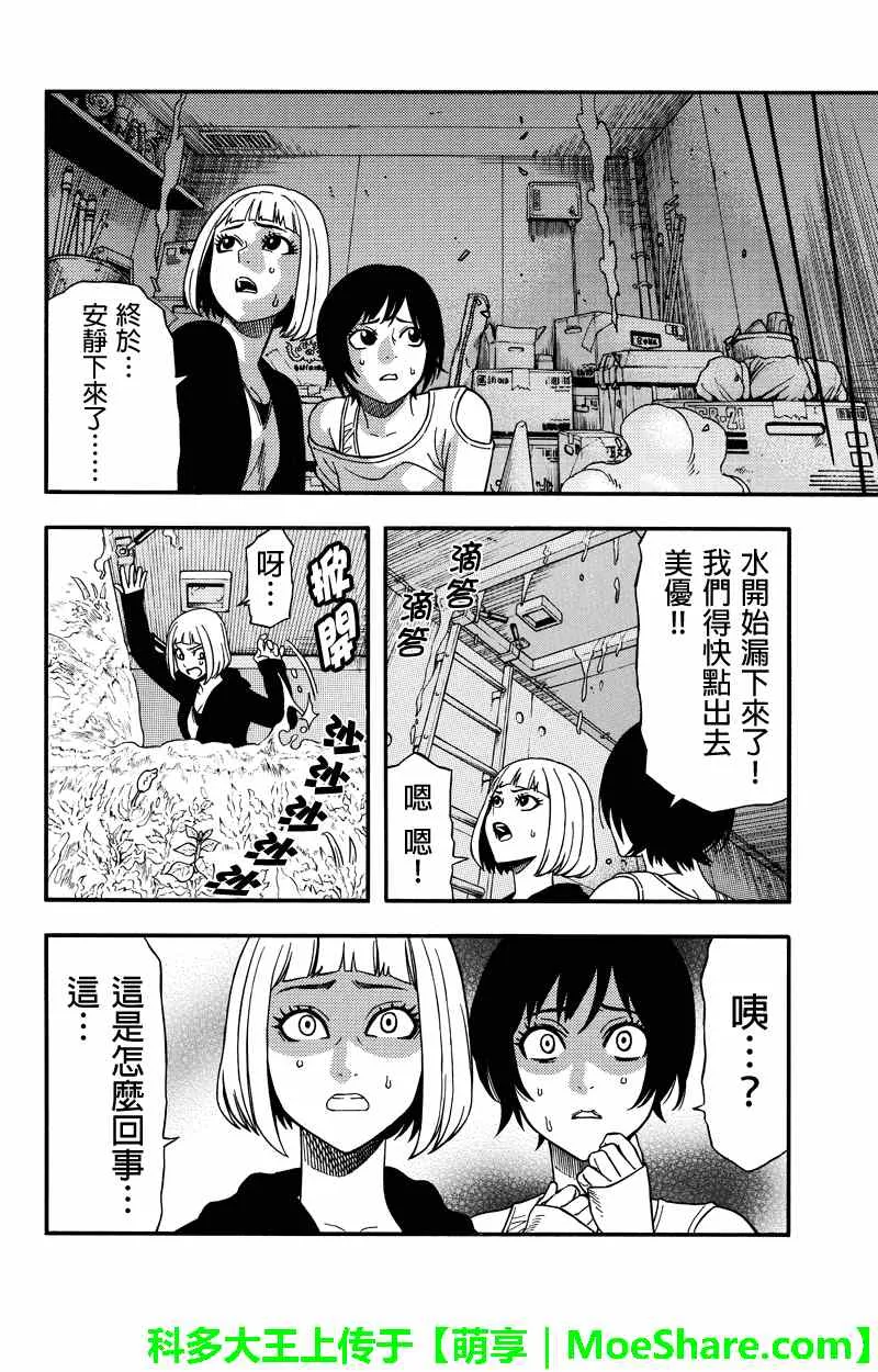 第54话 第12页