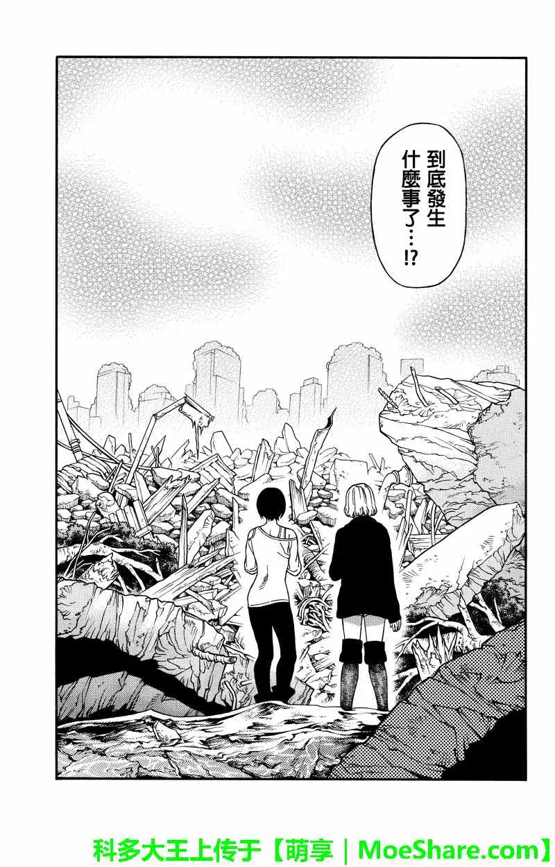 第54话 第13页
