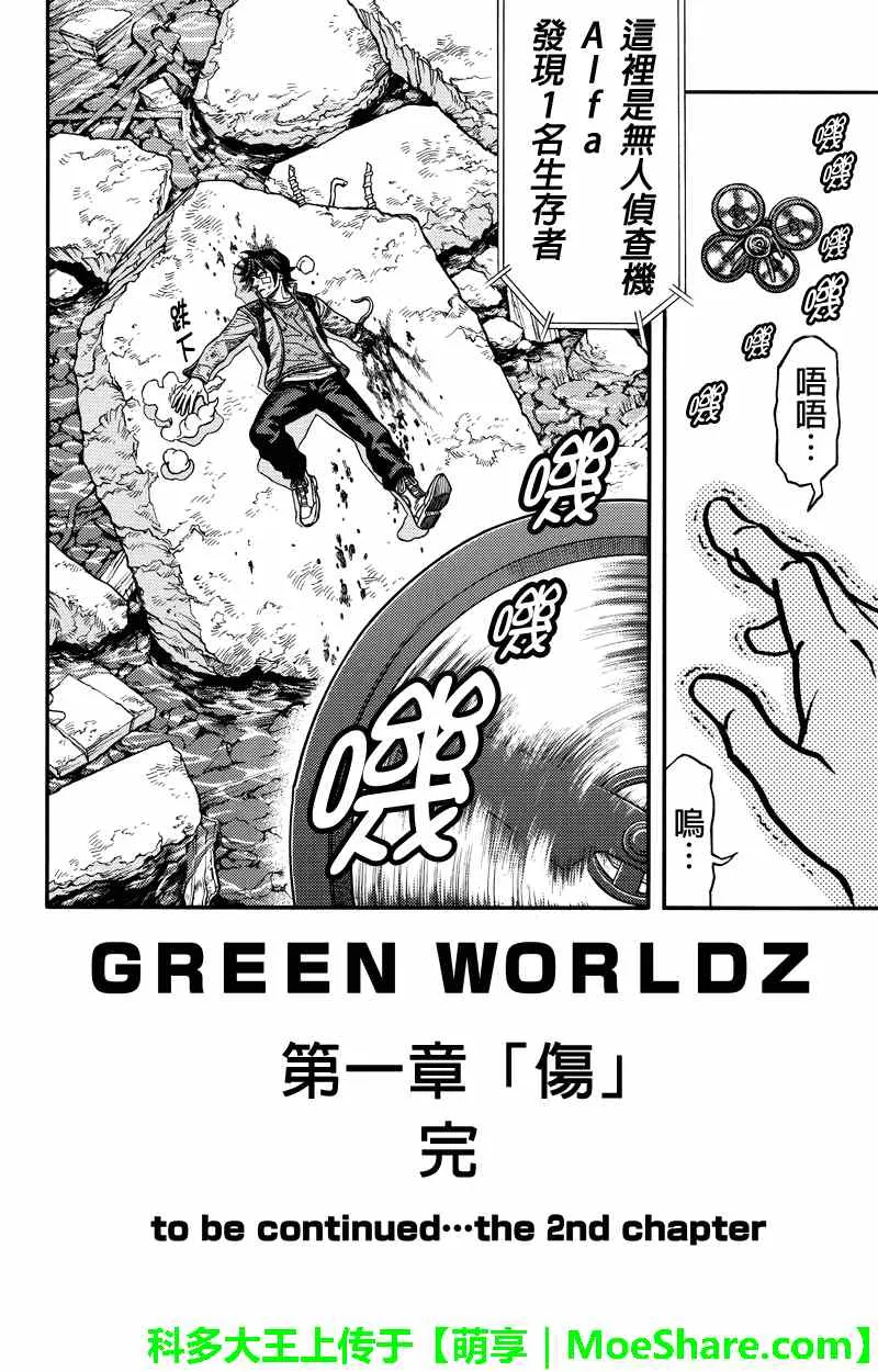 第54话 第16页