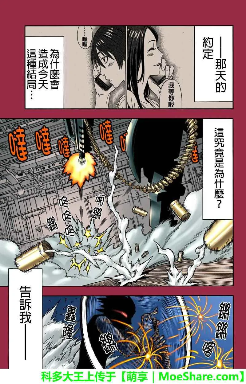 第55话 第1页