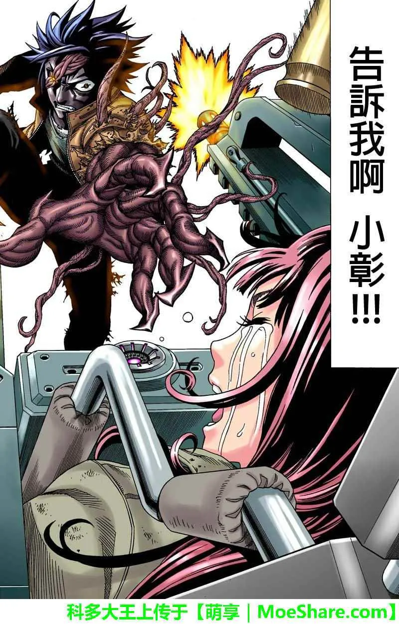 第55话 第2页