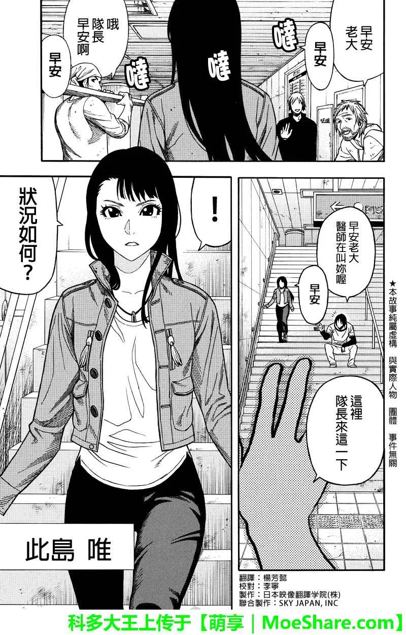 第55话 第5页