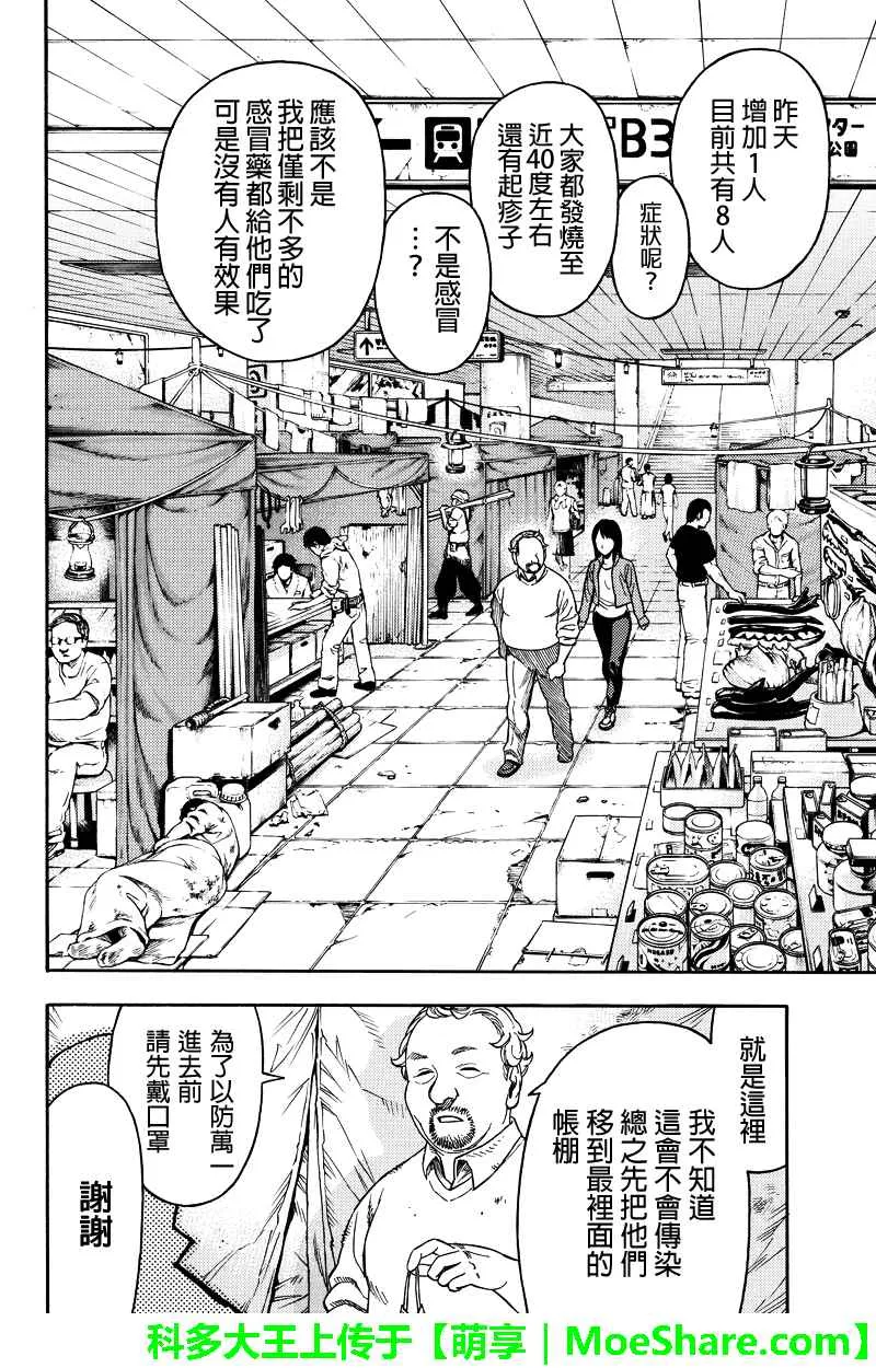 第55话 第6页