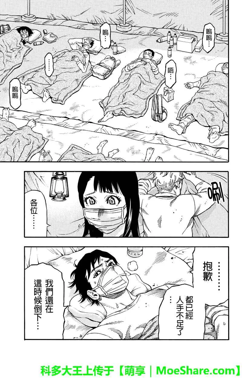 第55话 第7页