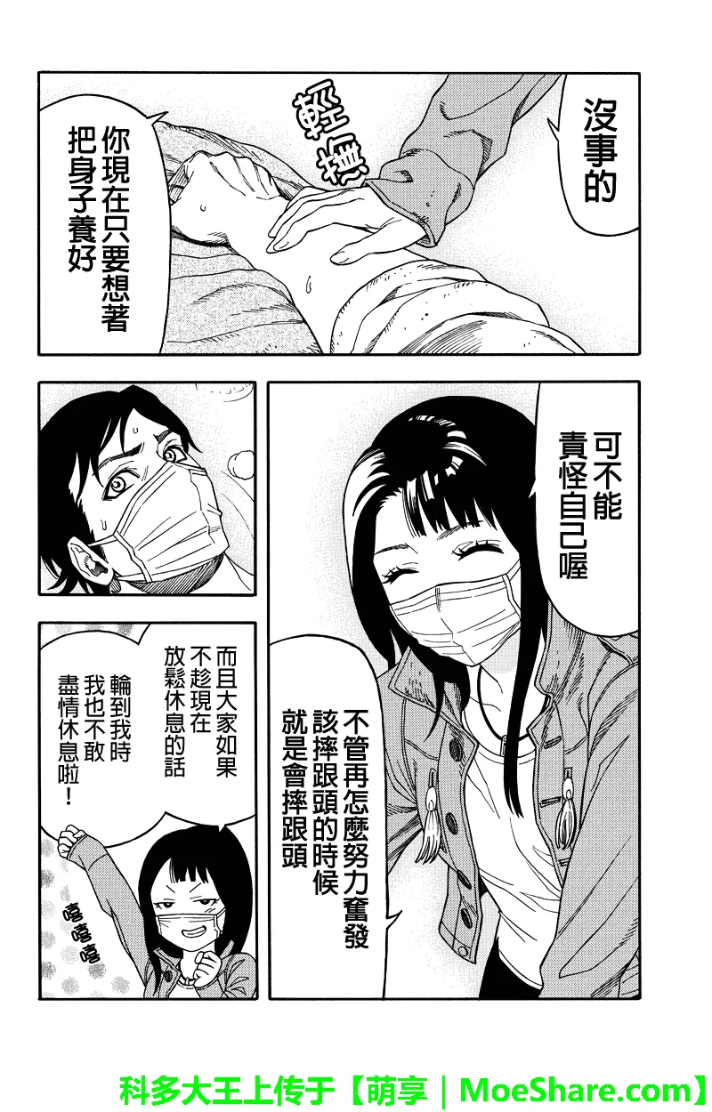 第55话 第8页