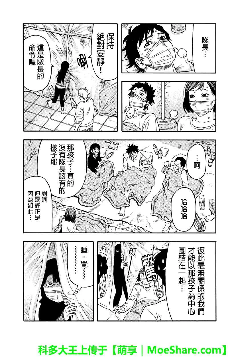 第55话 第9页