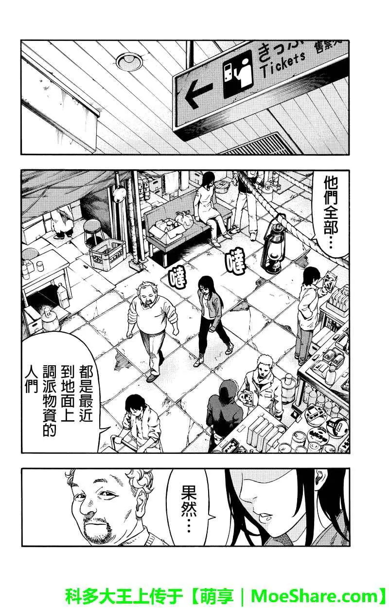 第55话 第10页