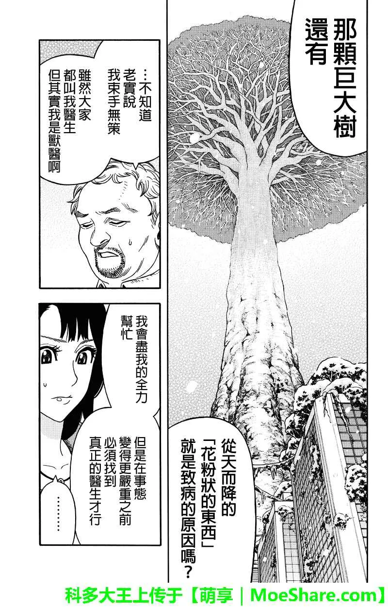 第55话 第11页