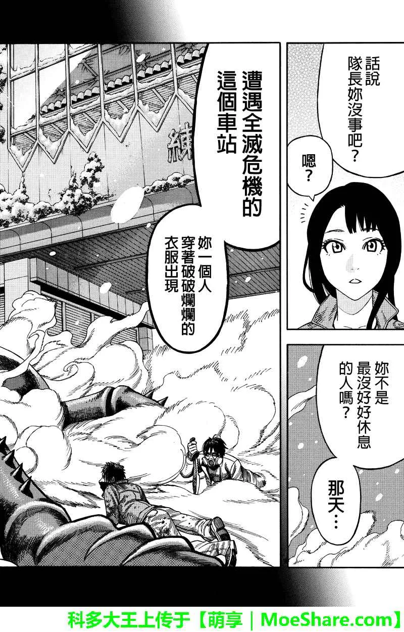第55话 第12页