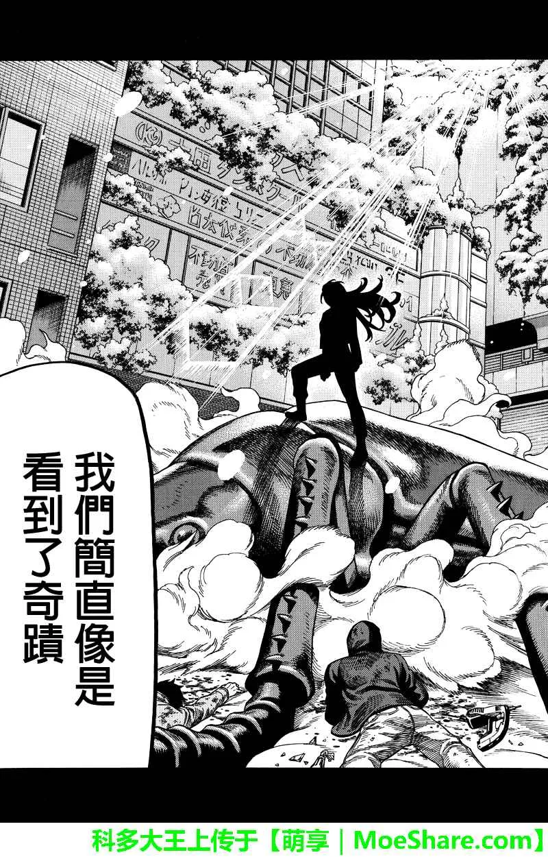 第55话 第13页