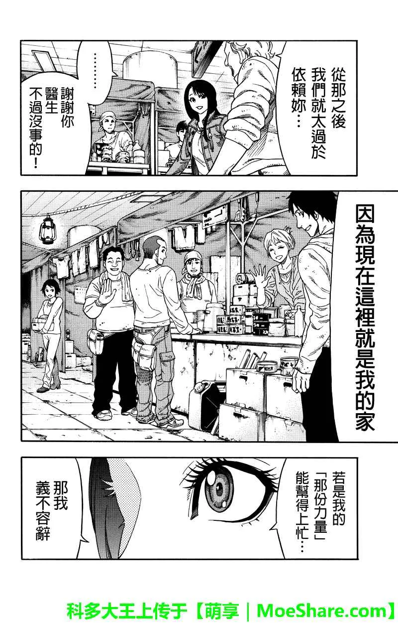 第55话 第14页