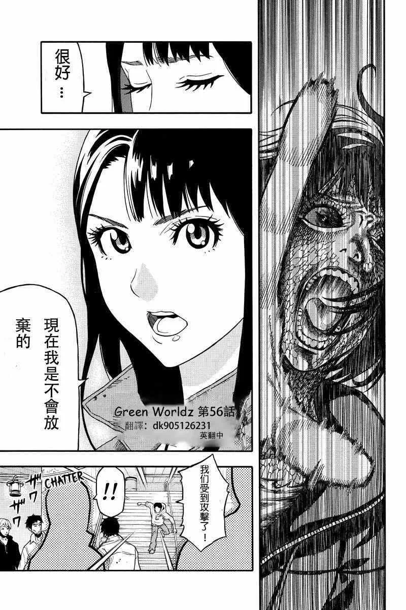 第56话 第1页